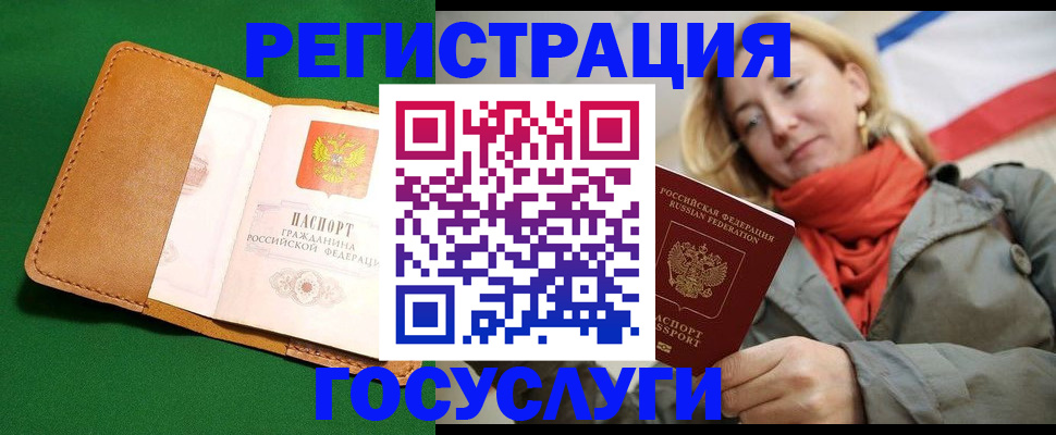 прописка регистрация в Заинске