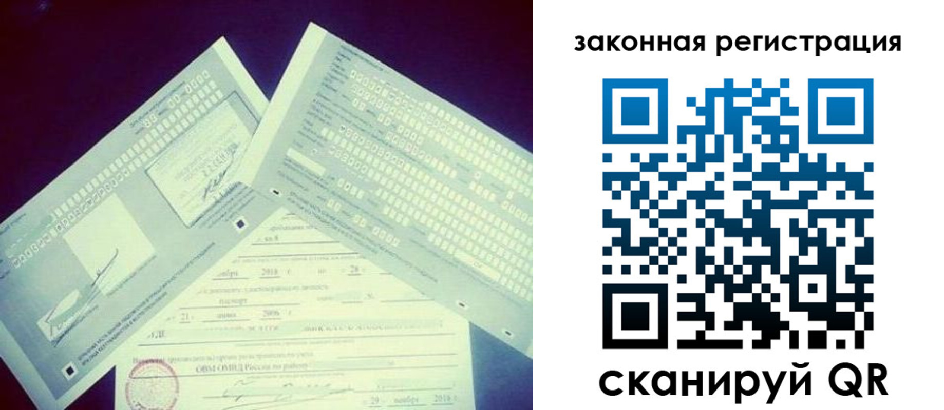 прописка в квартире в Заинске