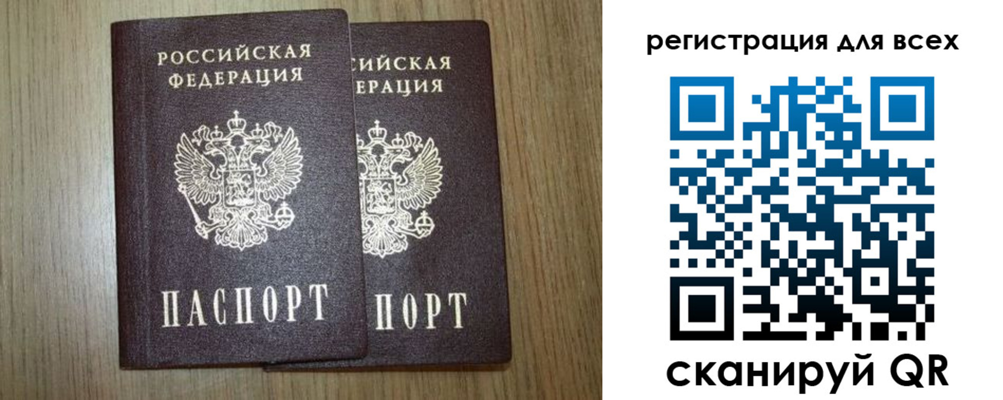 прописка ребенка в Заинске