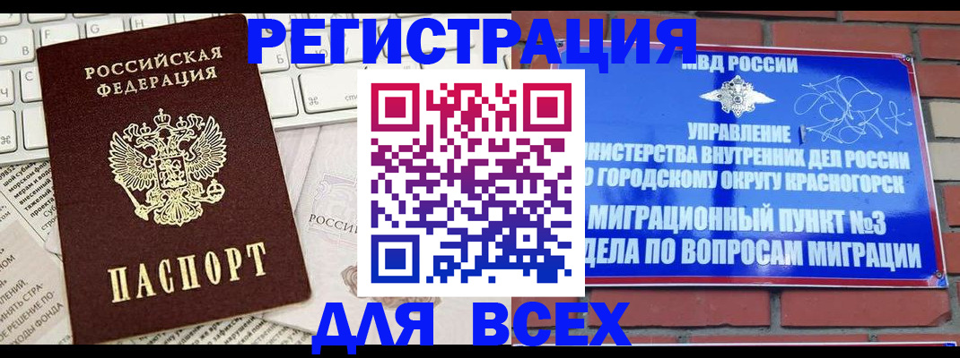 где прописаться в Заинске