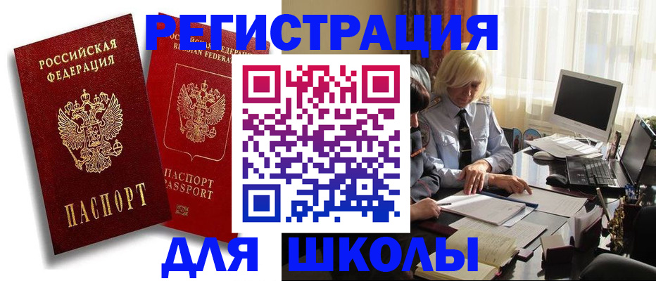 временная регистрация 2025 в Заинске