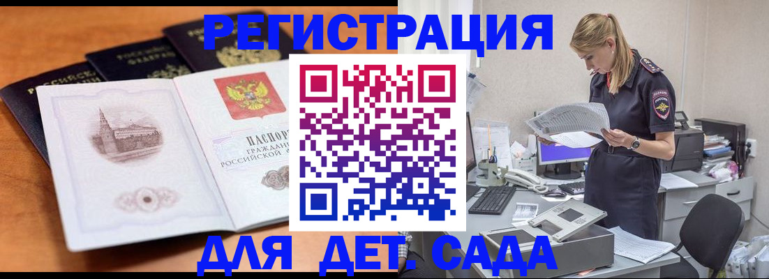 прописка паспорт в Заинске