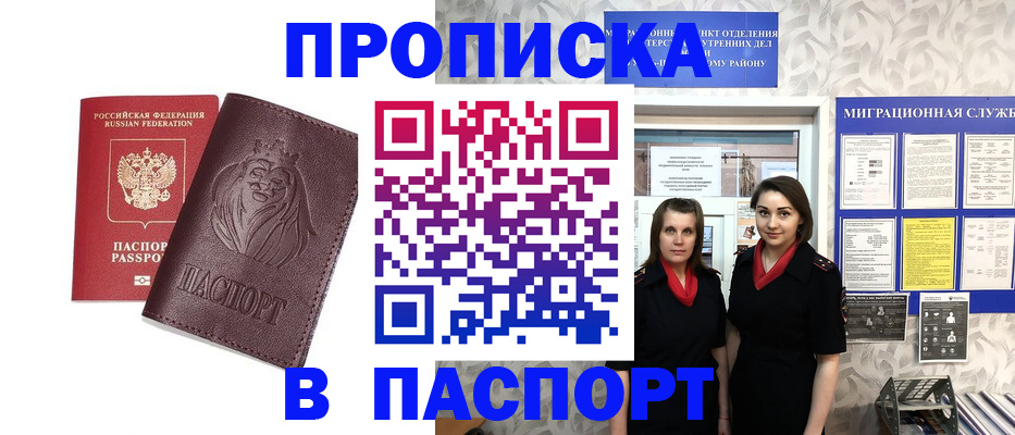 временная регистрация надежно в Заинске