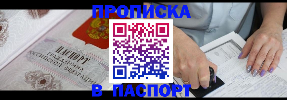 пропишу в квартире в Заинске