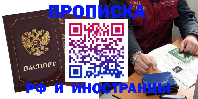 временная регистрация собственник в Заинске