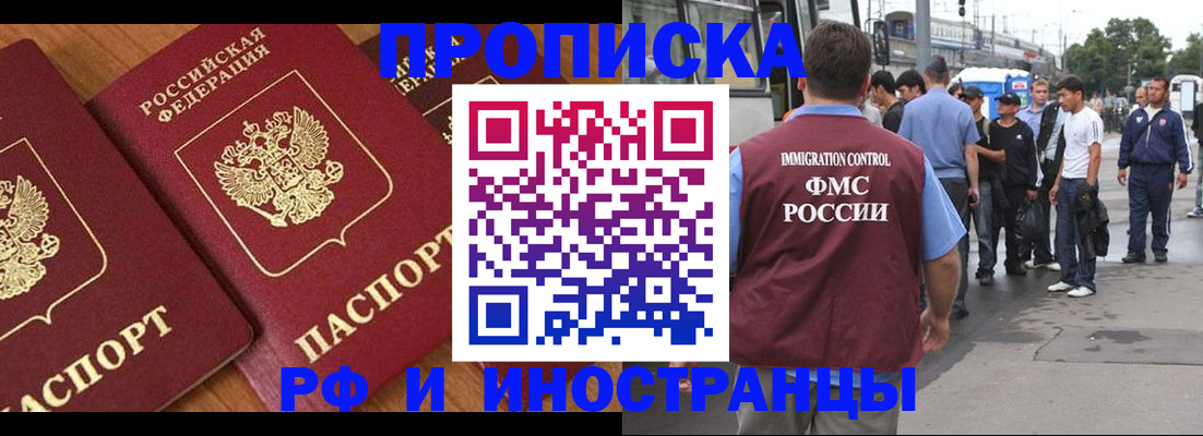 временная регистрация собственник в Заинске