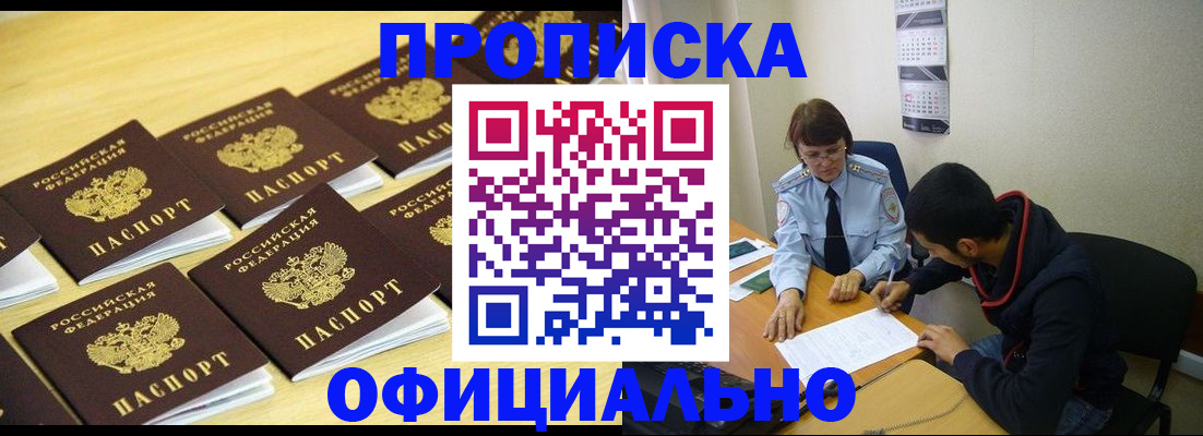 временная регистрация адрес в Заинске